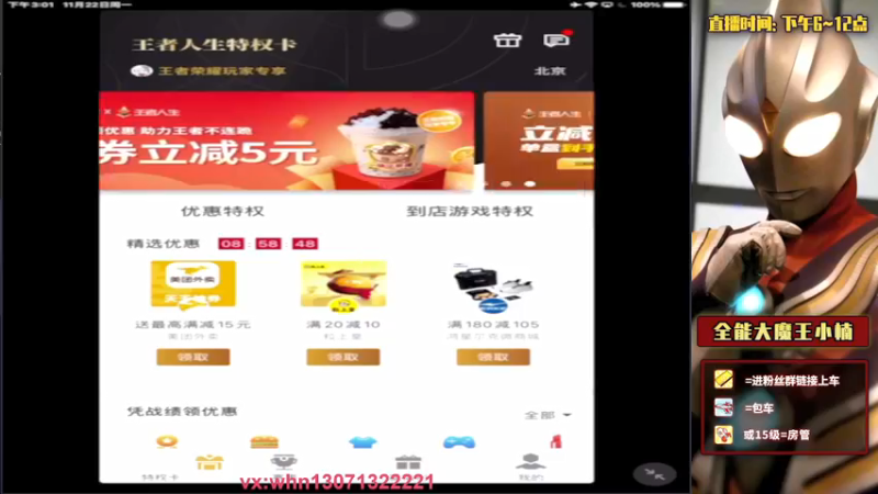【2021-11-22 15点场】大魔王小楠：碰碰车冲冲冲 4318686