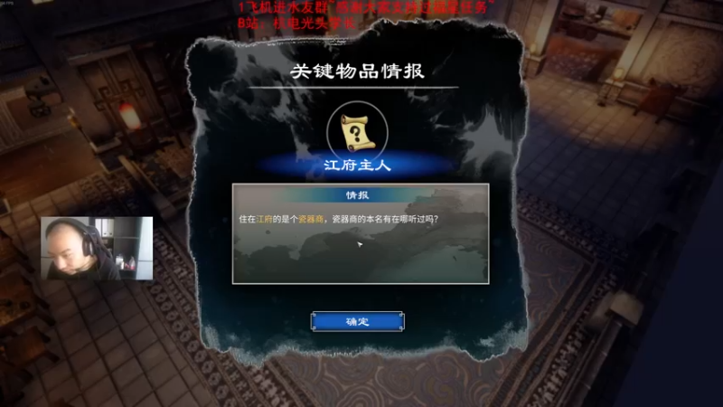 【2021-11-23 15点场】杭电光头学长：天命奇御二！首发~