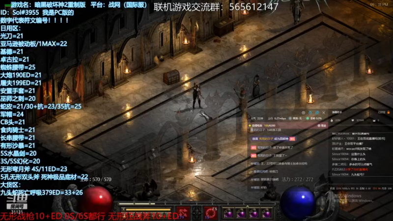 【2021-11-23 21点场】杀意Sol君：顶配谜团BH带队KB