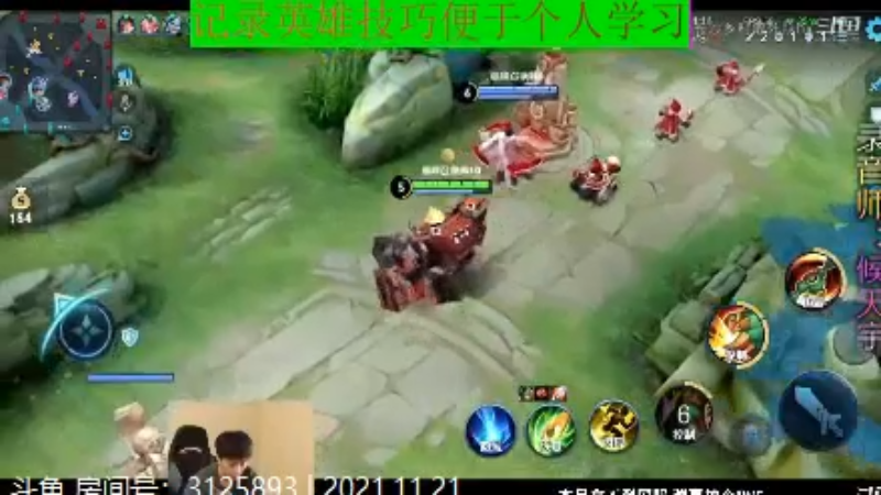 少年不太冷王者教学_2021年11月21日 42