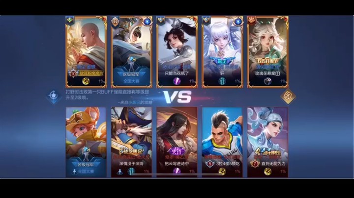 【BLUE呀丶】：15-4-19金蝉，12.5评分MVP，新英雄强势来袭