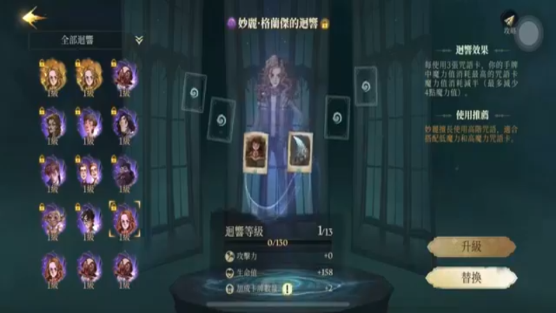 哈利波特 魔法 觉醒