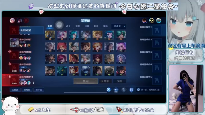 【2021-11-22 12点场】椰果奶茶jjz：萌新峡谷挨揍日记（双区有号上车滴滴）