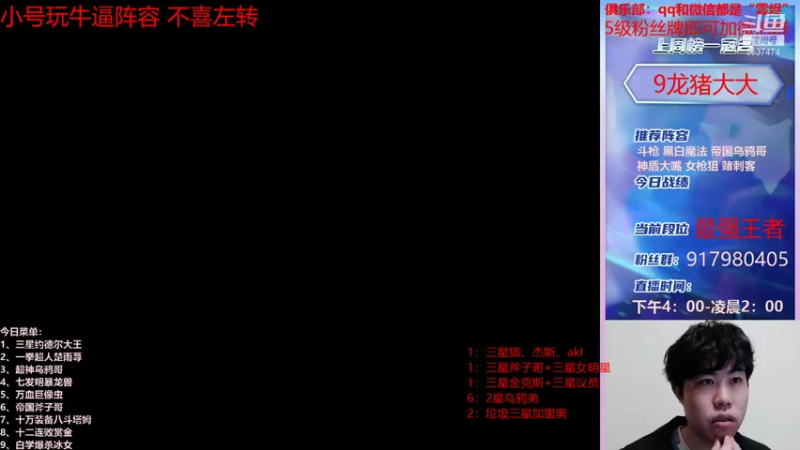 【2021-11-23 00点场】Xs雲烬：你们的大帅b他他他又来了