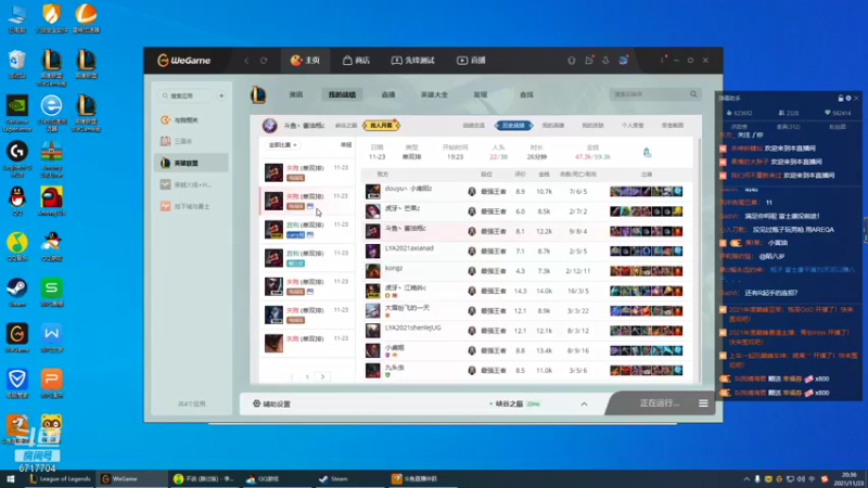 【2021-11-23 20点场】峡谷杀神酱油瓶：1100上1200。。。