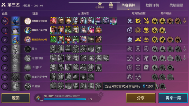 金铲铲的大离谱