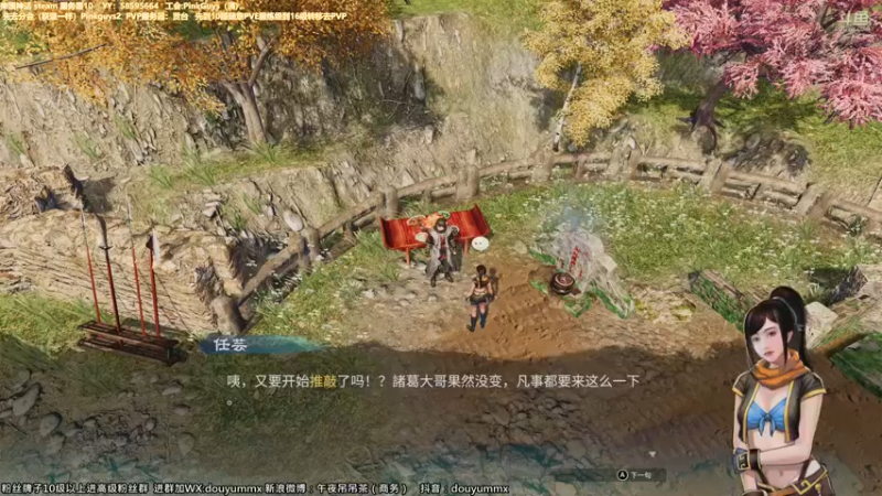 【2021-11-23 14点场】午夜抹抹茶：天命奇御2 80432
