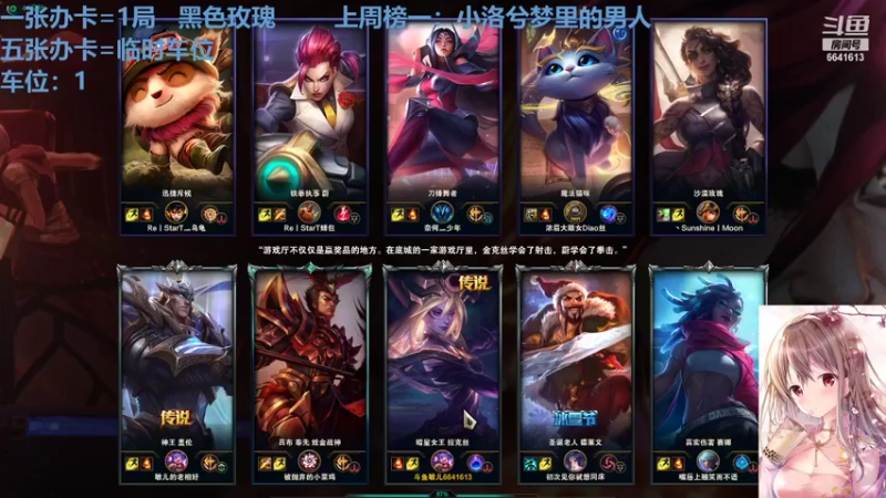 【2021-11-22 21点场】小每女：黑色玫瑰：灵活在线挨打