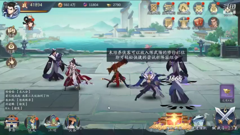 【2021-11-21 22点场】蓝朋友YonHen：武林闲侠，是挺闲的~