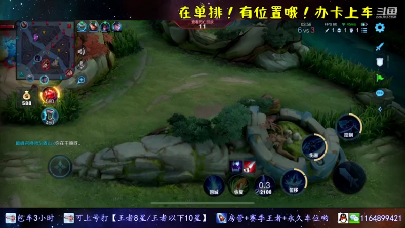 【2021-11-18 17点场】是子禾哟：露娜是唯一，不是偏爱