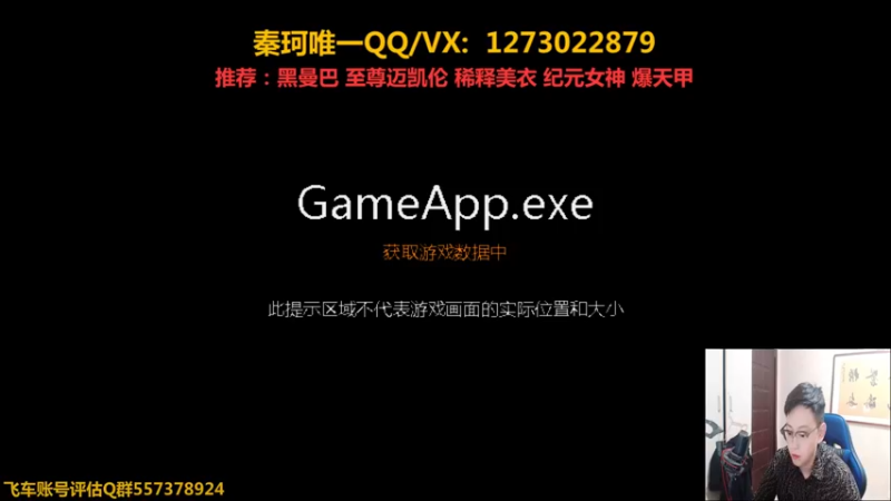 【2021-11-23 19点场】圆梦大师丶秦珂：秦珂：飞车号平菇现场