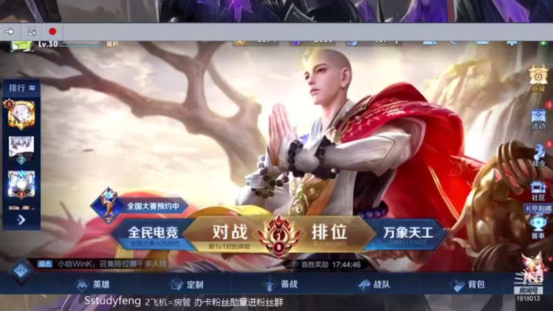 【2021-11-23 19点场】苏打锋：国服蒙恬 关羽