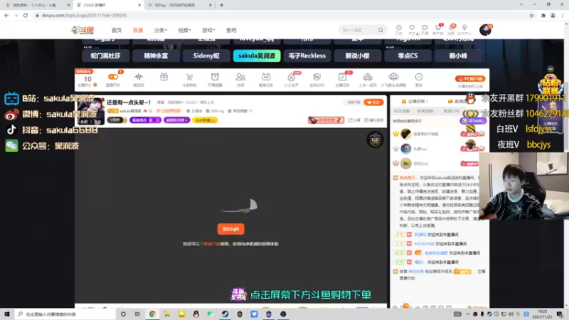 【2021-11-23 16点场】sakula吴润波：7点转播比赛~