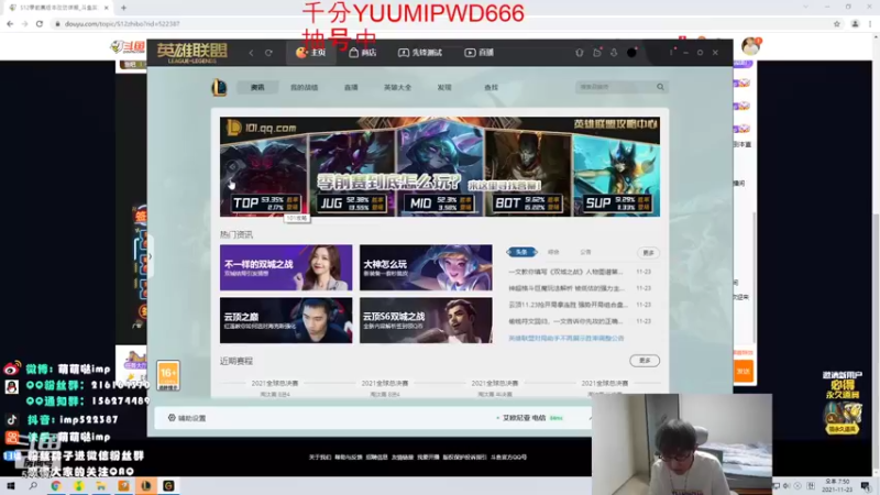 【2021-11-23 19点场】impOUO：噗噗直播了啊啊啊