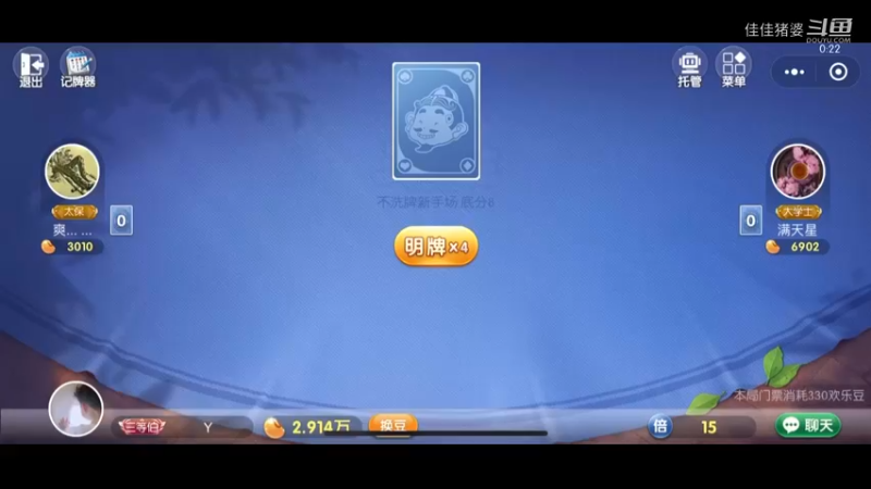 稳住能赢7