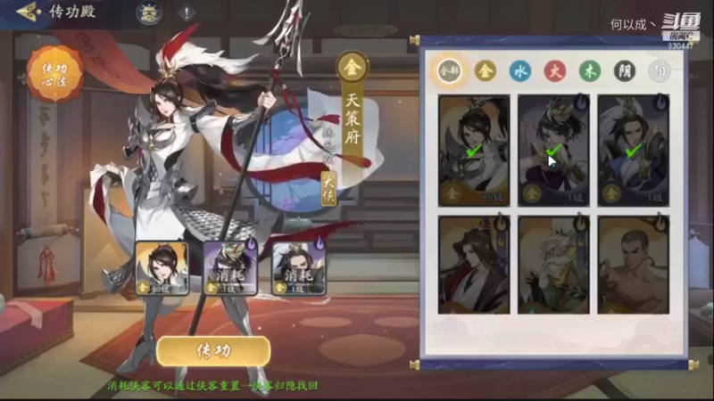 武林闲侠(3)