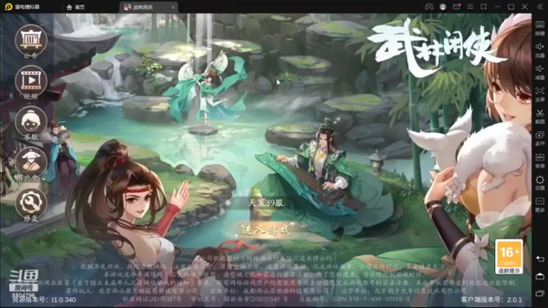 【2021-11-23 14点场】杰尼杰尼是你吧：《杰尼》---武林闲侠