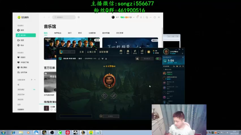 【2021-11-23 01点场】douyu丶松子：蛮王：新版最强上单 没有之一