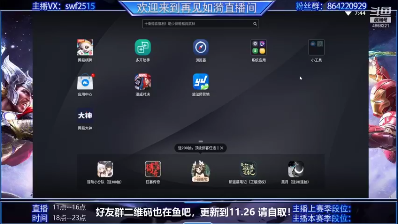 【2021-11-23 07点场】再見如漪：赛季末 冲冲冲