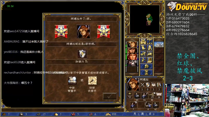 我在斗鱼看纳尼亚王子英雄无敌直播怀旧游戏