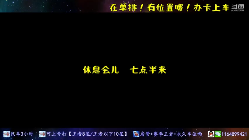 【2021-11-15 19点场】是子禾哟：露娜是唯一，不是偏爱