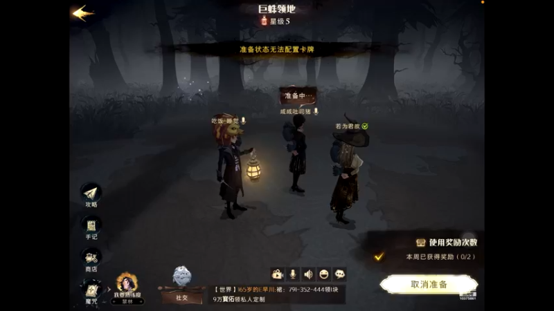 【2021-11-22 20点场】若为君故：红蛛5，篝火10，社团答题，草药探险