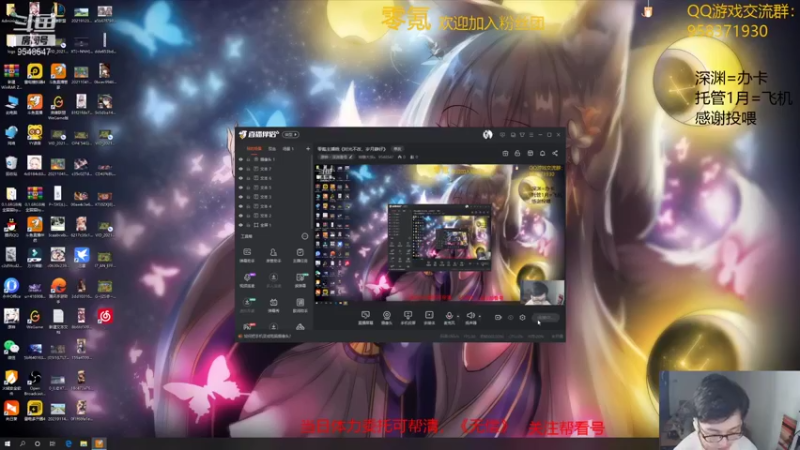 【2021-11-20 19点场】神雕大侠s：零氪主播哦《时光不改，岁月静好》