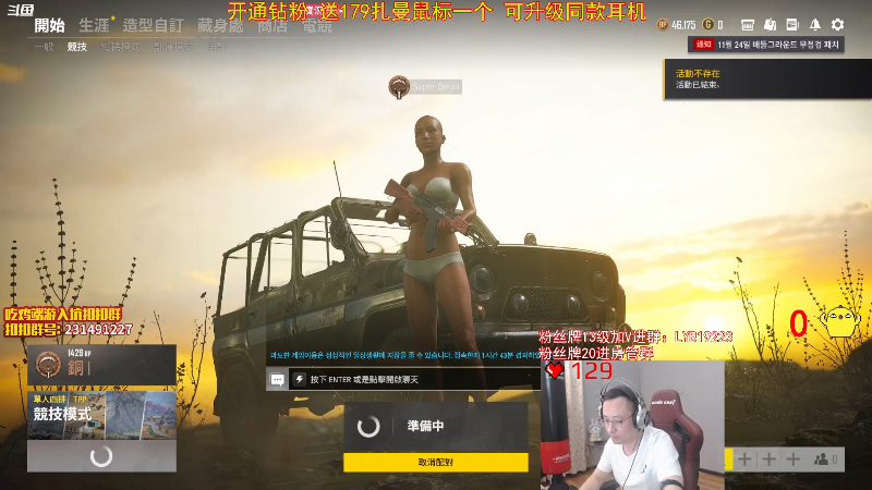 【吃鸡游戏】气人主播QQQ的精彩时刻 20211123 21点场