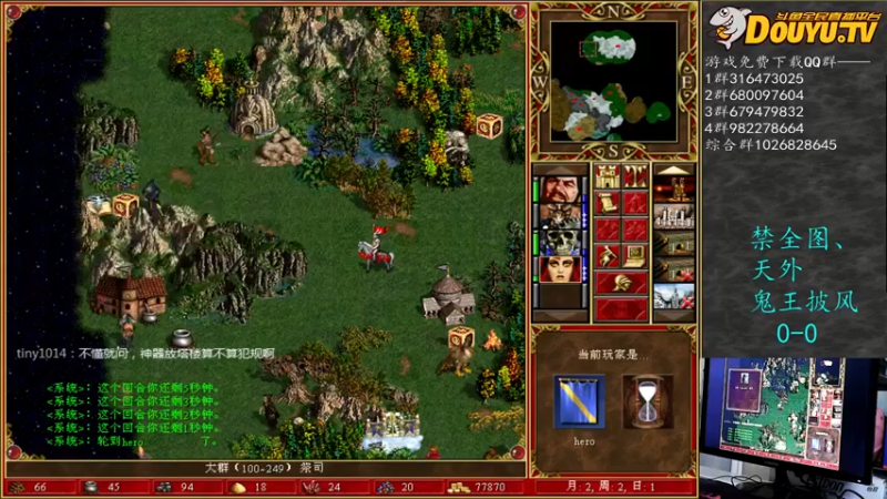 【2021-11-22 23点场】纳尼亚王子英雄无敌：彩虹杯比赛