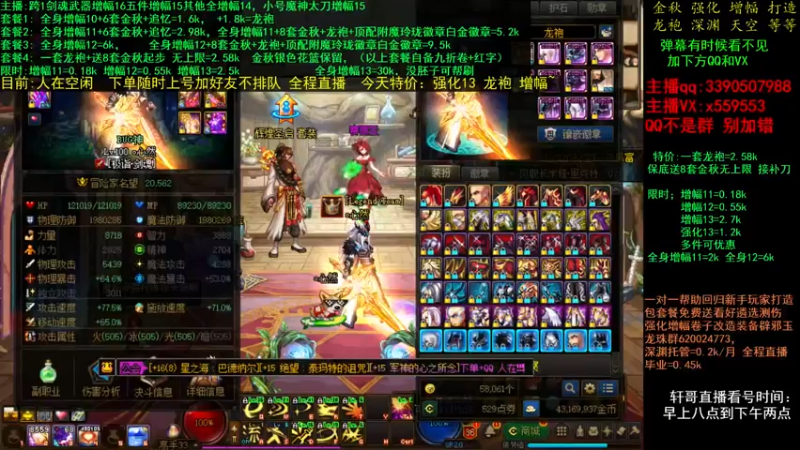 【2021-11-23 00点场】主播轩辕：金秋打造毕业 增幅龙袍