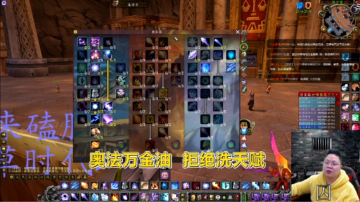 魔兽TBC怀旧服：奥法万金油天赋，团长再也不会喊我洗天赋了！