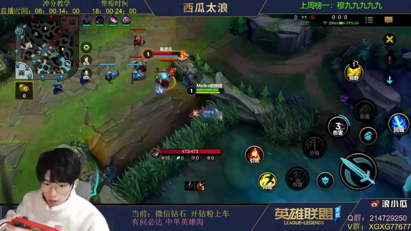 【2021-11-23 20点场】西瓜太浪xx：世一中对线教学，钻石上车