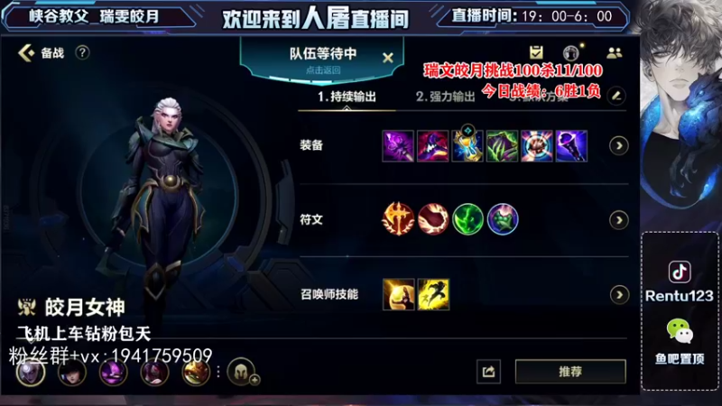 【2021-11-20 21点场】看谁是世间人屠：国一瑞文皎月宗师王者局每日挑战100杀！