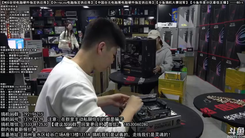 【2021-11-23 17点场】80it电脑网：郑州80it：双12电脑活动开启
