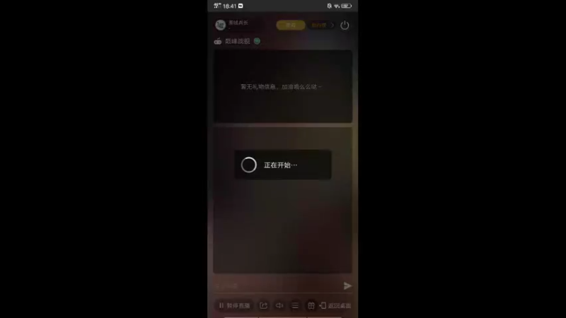 【2021-11-14 18点场】围城兵长：围城兵长的直播间