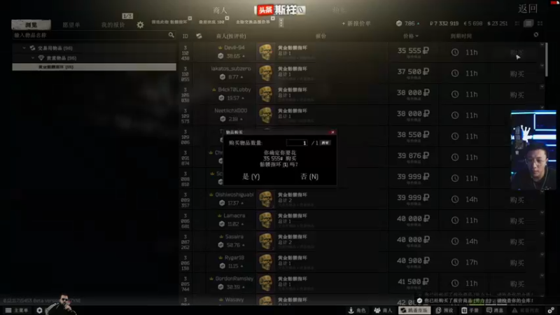 【2021-11-23 19点场】斯祥丶：塔科夫从零开始之中末端！