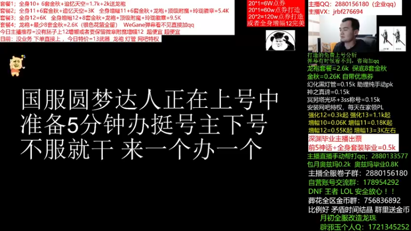 【2021-11-23 00点场】今日不服：双11强化活动，龙袍送金秋，强化增幅搞起