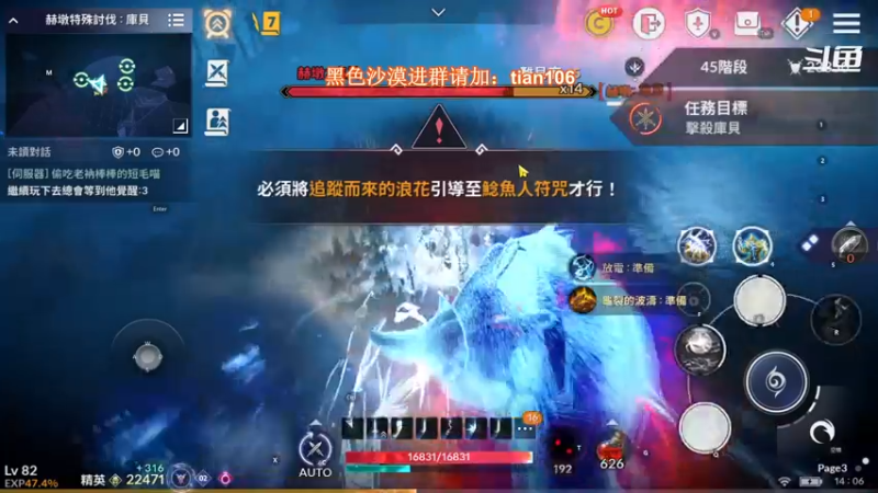 【2021-11-22 14点场】賤丶大骚賤：黑色沙漠手游高画质！