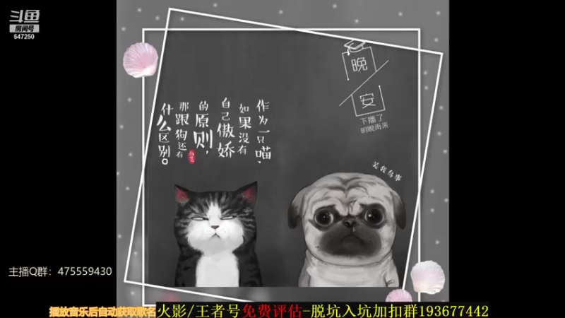【2021-11-22 21点场】小马锅马杰：马锅：再见是约定还是告别。