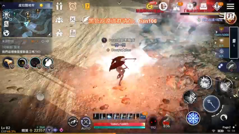 【2021-11-22 18点场】賤丶大骚賤：黑色沙漠手游高画质！