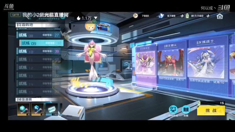 数码宝贝：新世纪 (3)