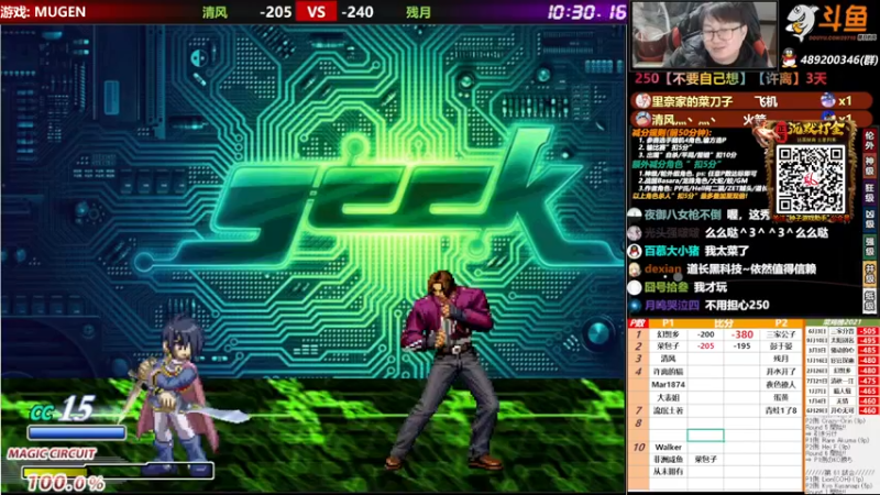 【2021-11-16 20点场】那日的风：【MUGEN】 决胜苍穹, 永恒872等