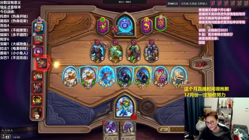 【2021-11-23 16点场】衣锦夜行：温柔的主播温柔的观众