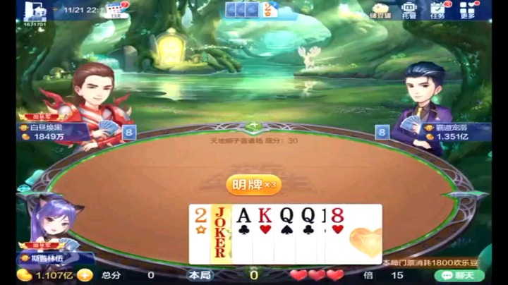 1121特辑，没想到农民这个操作把这个牌赢的轻松，开局下家单张没想到打了一个癞子，等于是说农民让地主一个癞子打，这一让就把这牌打的轻轻松松的