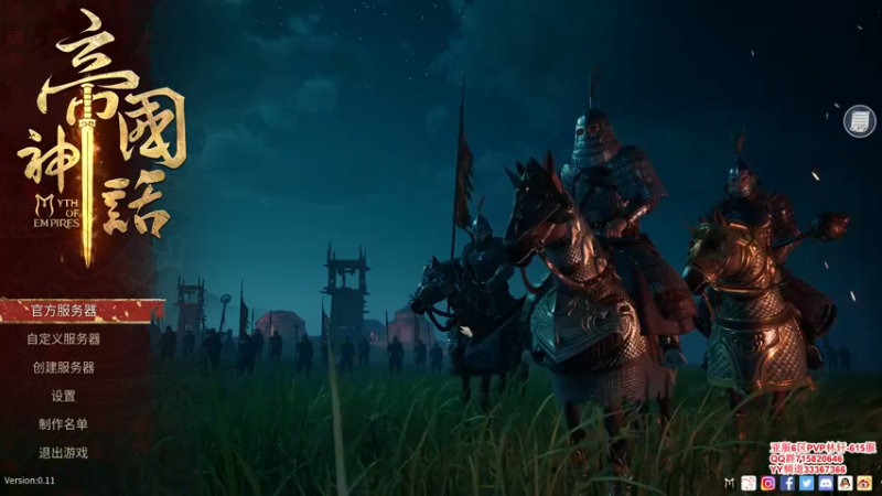 【2021-11-23 18点场】丶月咒：募兵：亚服PVP615服搜天策府