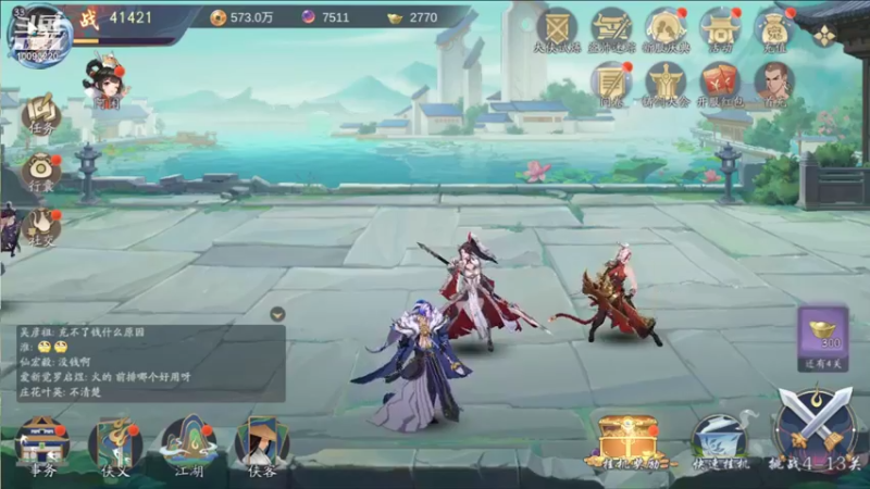 【2021-11-20 22点场】蓝朋友YonHen：武林闲侠，是挺闲的~