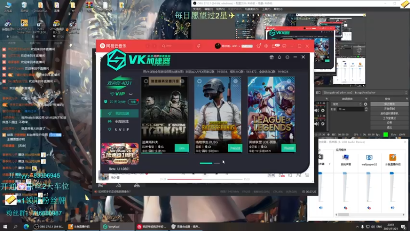 【2021-11-21 23点场】陈浩南丶ABS：大魔王上线！
