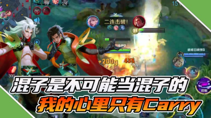 【是个枷锁】队友虐我千百遍，我待队友如初恋！这句话太应景了！