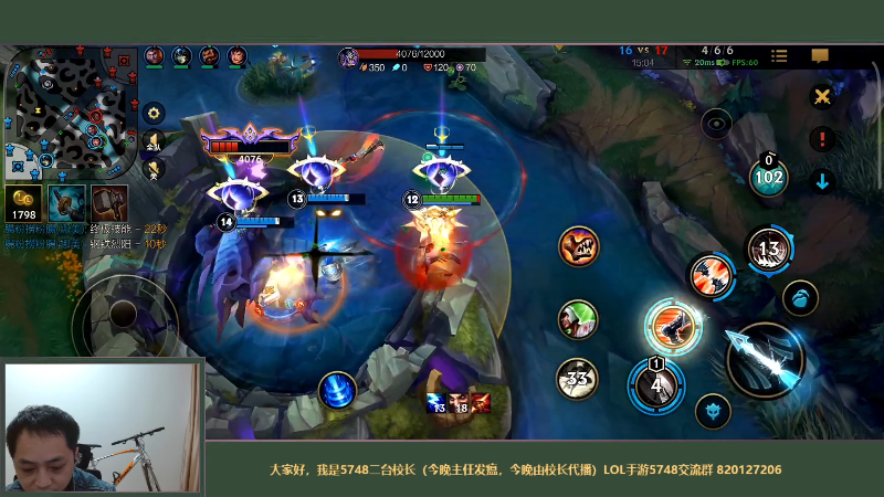 【LOL手游】主任5748的精彩时刻 20211123 00点场