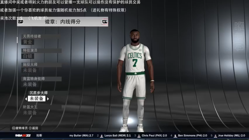 【2021-11-19 00点场】喝不完的可乐：小乐：NBA2K22大联盟第一赛季来选队